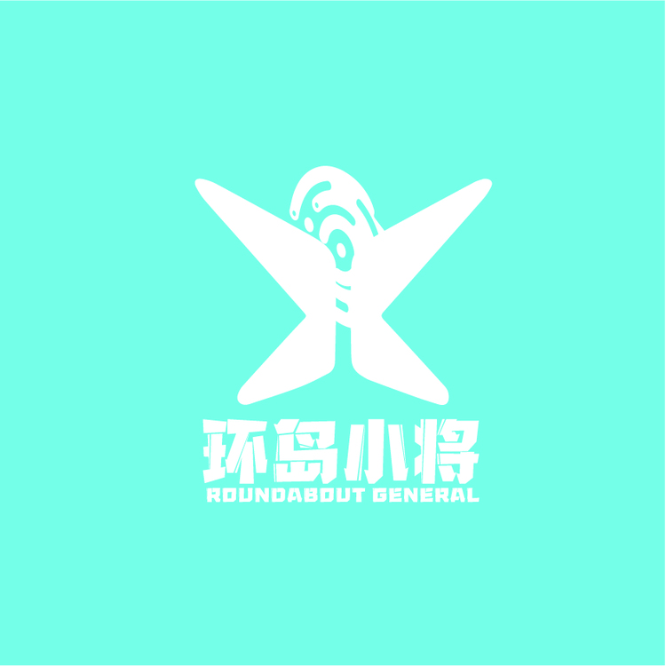 环岛小将logo