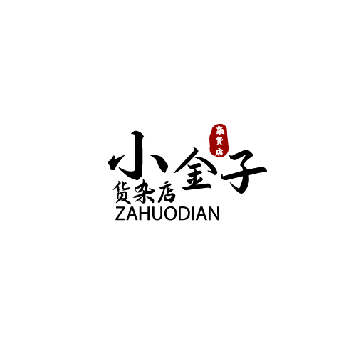 小金子货杂店logo