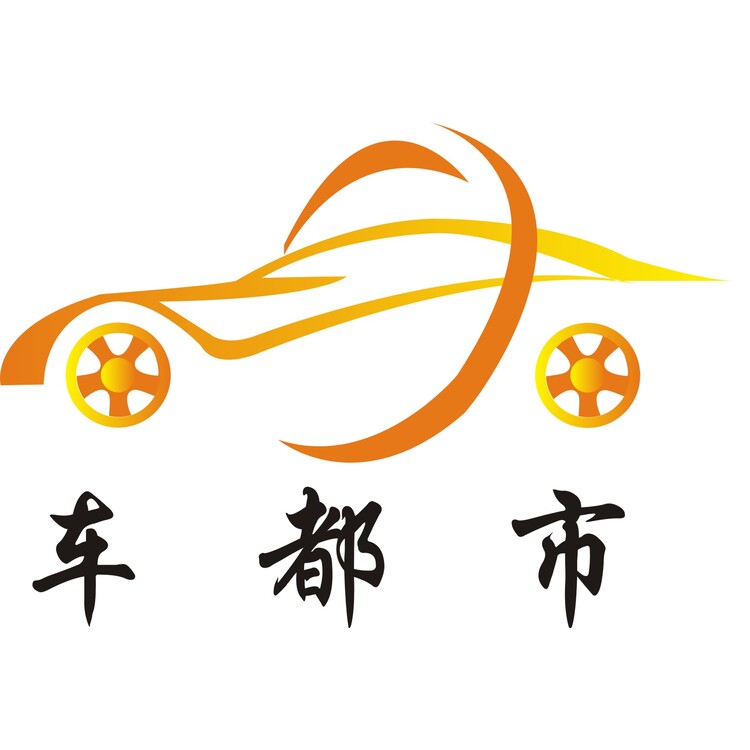 车都市logo