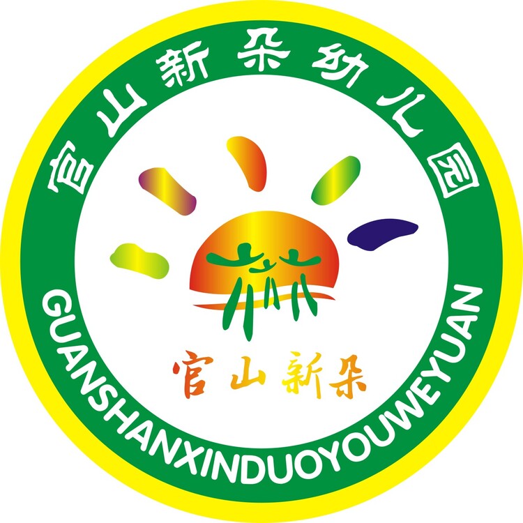 官山新朵幼儿园logo