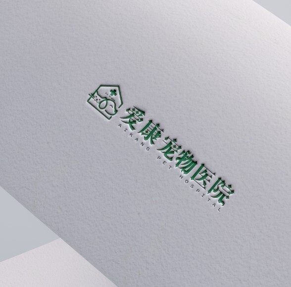 爱康宠物医院logo