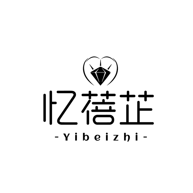 忆蓓芷logo