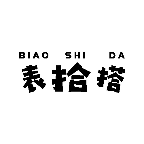 表拾搭logo