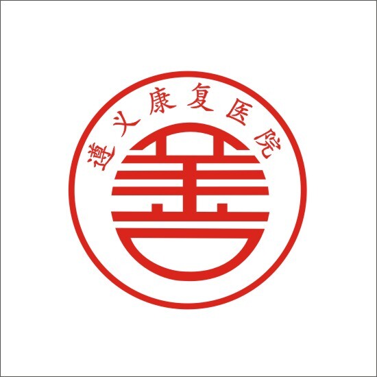 遵义康复医院logo