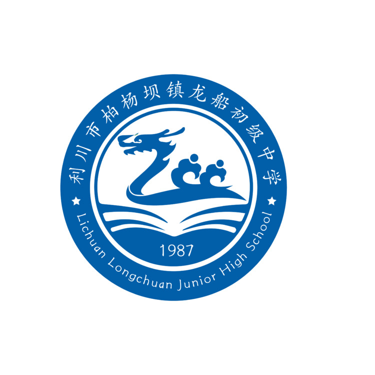 利川市柏杨坝镇龙船初级中学logo