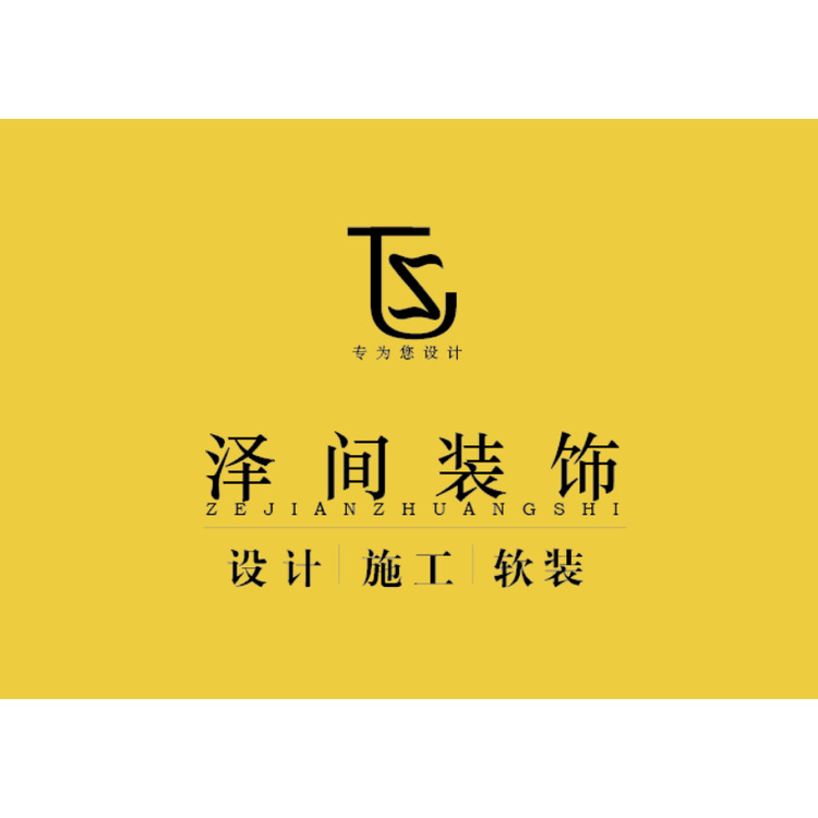 泽间装饰logo