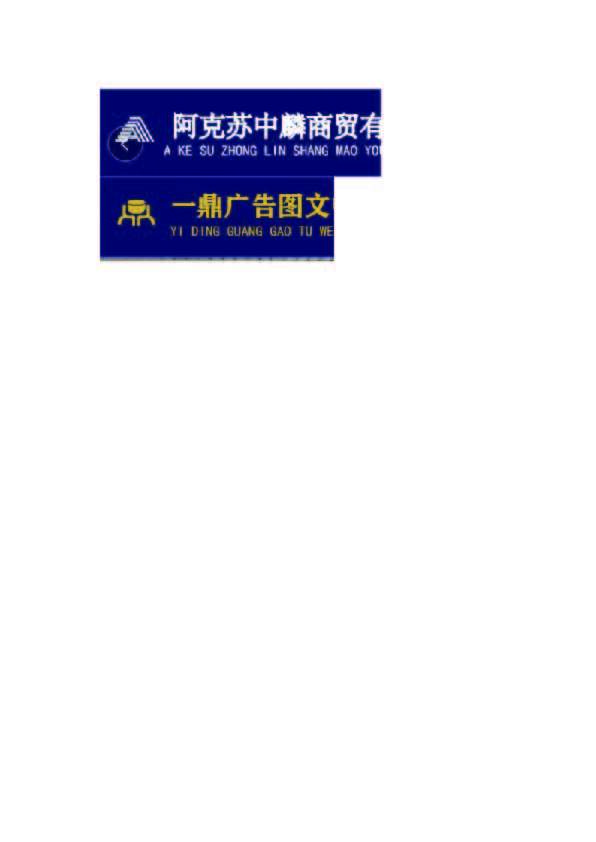 一鼎logo