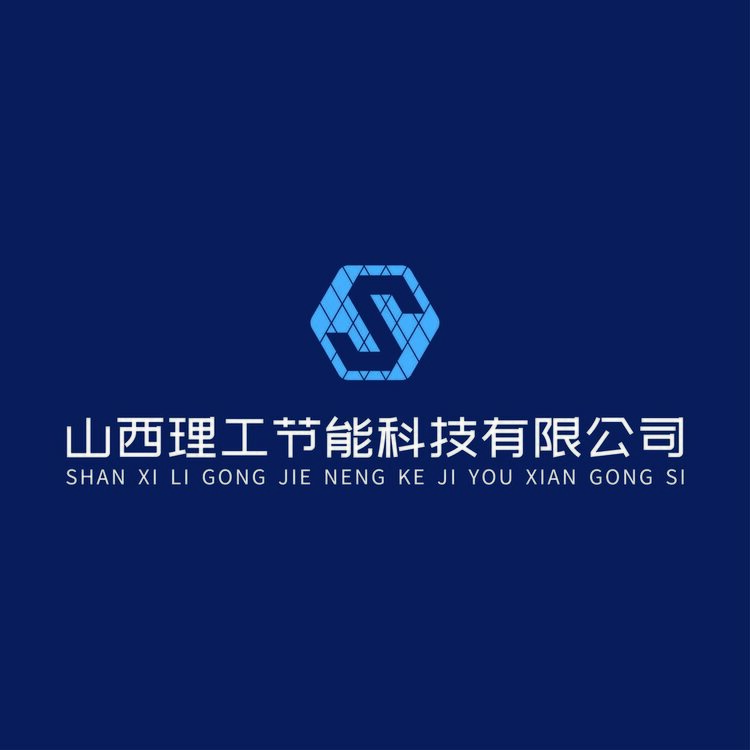 山西理工节能科技有限公司logo