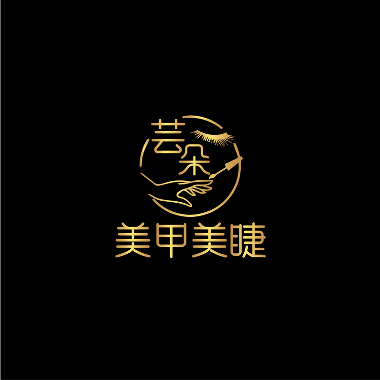 芸朵美甲美睫logo