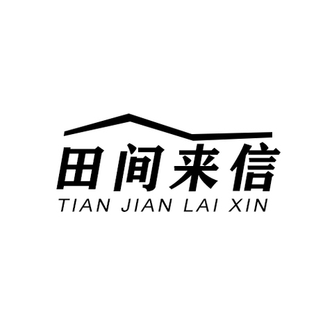 田间来信logo设计