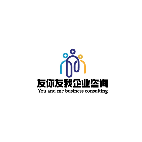 友你友我企业咨询logo