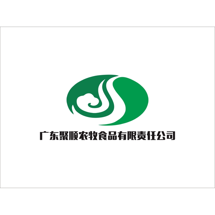 广东聚顺农牧食品有限责任公司logo