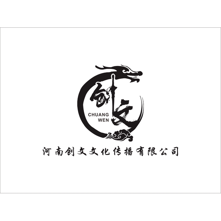 河南创文文化传播有限公司logo