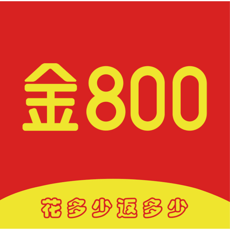 金800集团logo