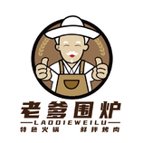 老爹围炉