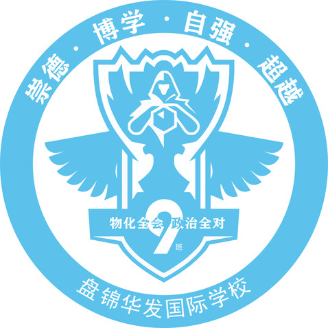 盘锦华发国际学校定稿logo设计