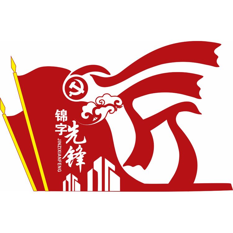 锦字先锋logo