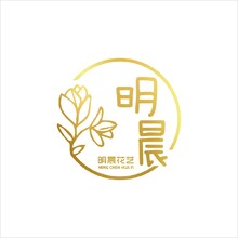 明晨花艺定
