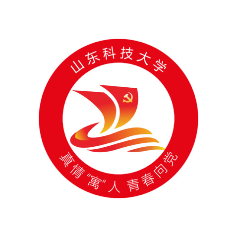 山东科技大学logo设计