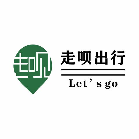 走呗出行logo设计