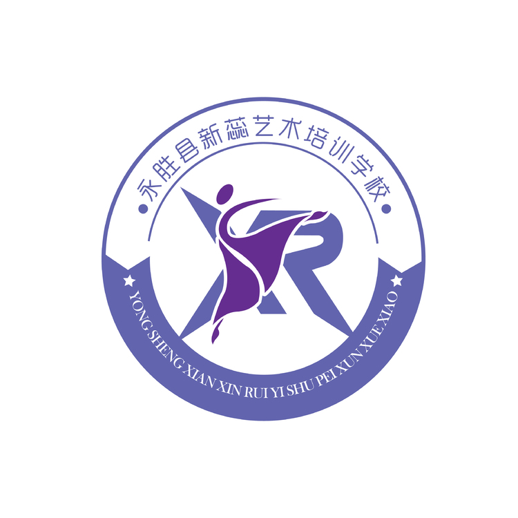 永勝縣新蕊藝術培訓學校logo