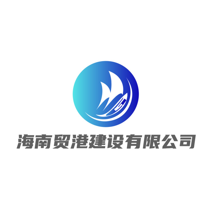 贸港建设logo