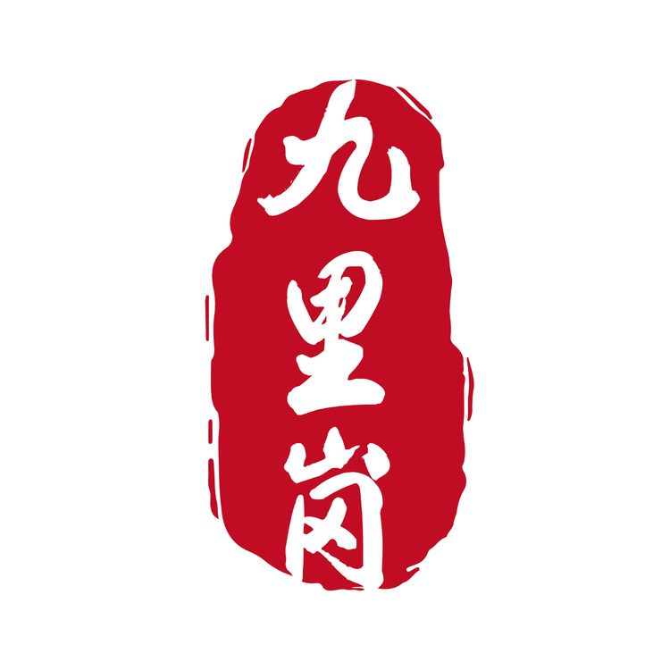 九里岗logo