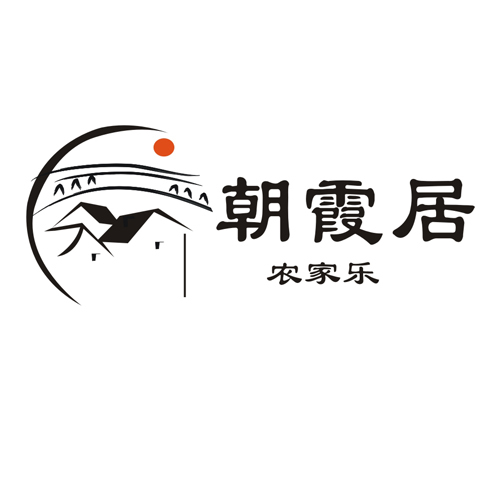 朝霞居logo