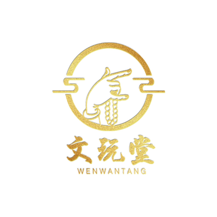 文玩堂logo