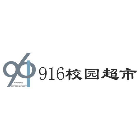 916logo设计