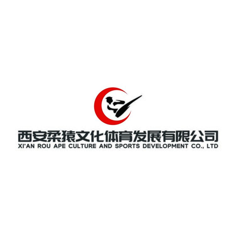 西安柔猿文化体育发展有限公司logo