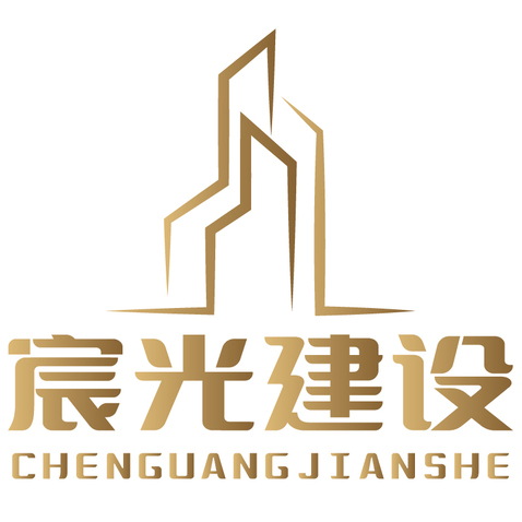 宸光建设logo设计