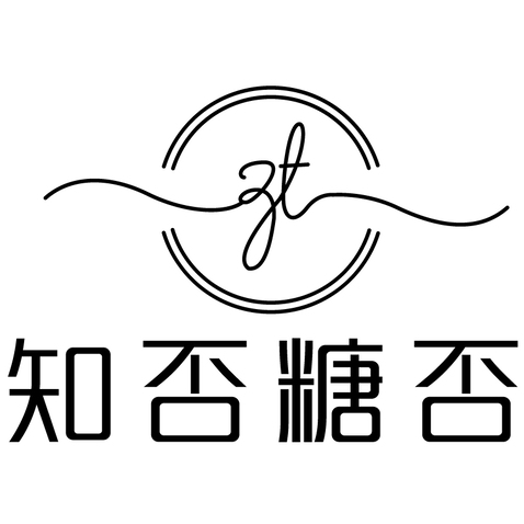 知否糖否logo設(shè)計(jì)