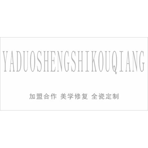 美学修复logo设计