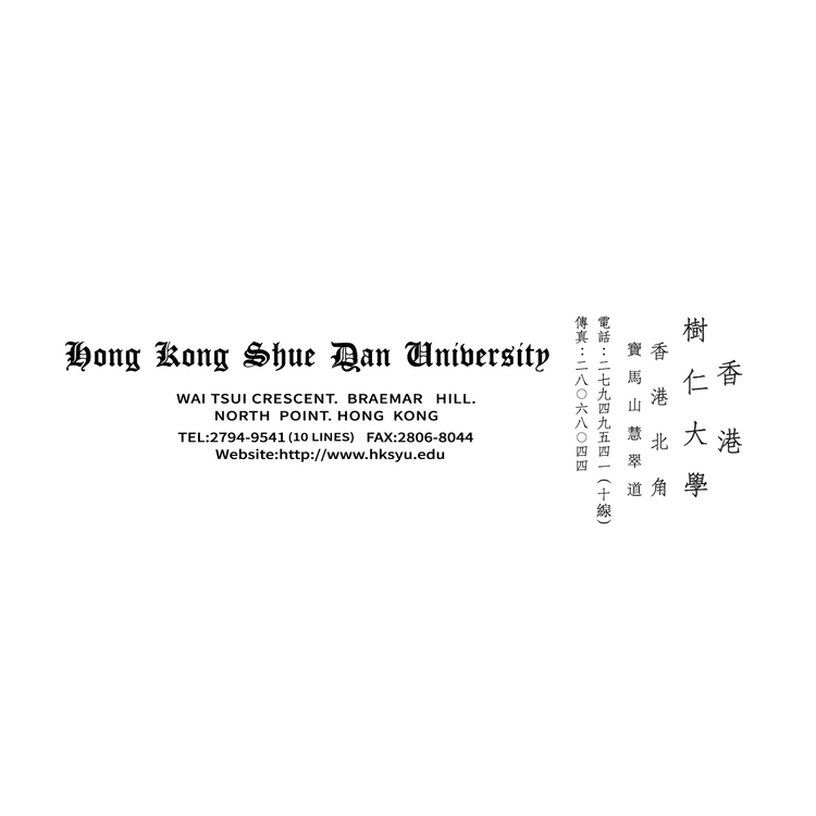 Hong Kong Shue Dan Universitylogo