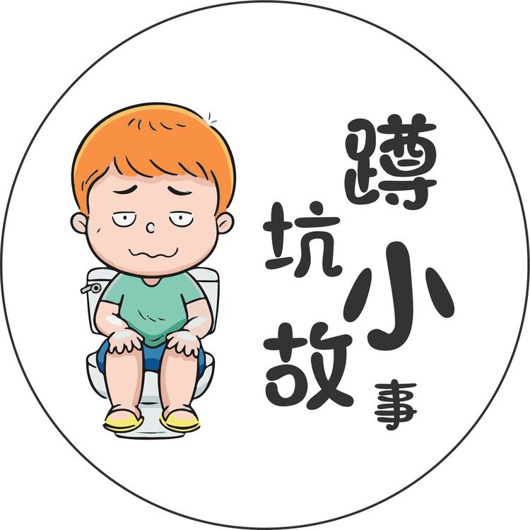 蹲坑小故事logo