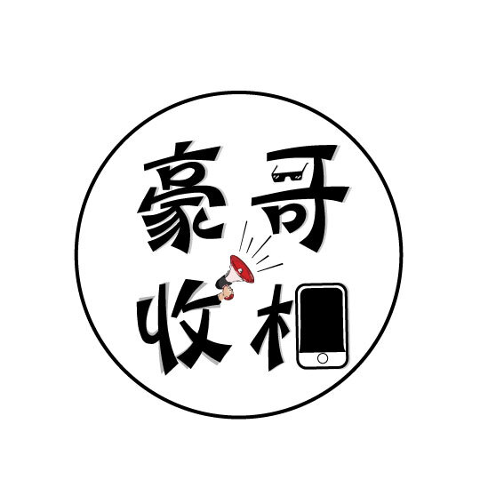 豪哥收机logo