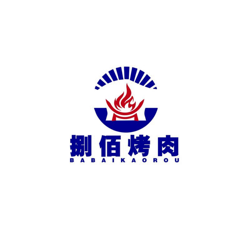 捌佰烤肉logo