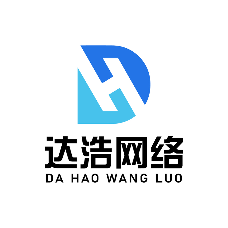 达浩网络logo