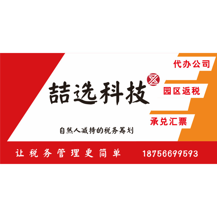 喆选科技logo