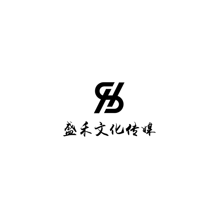 1.10-盛禾文化-黑字-01logo