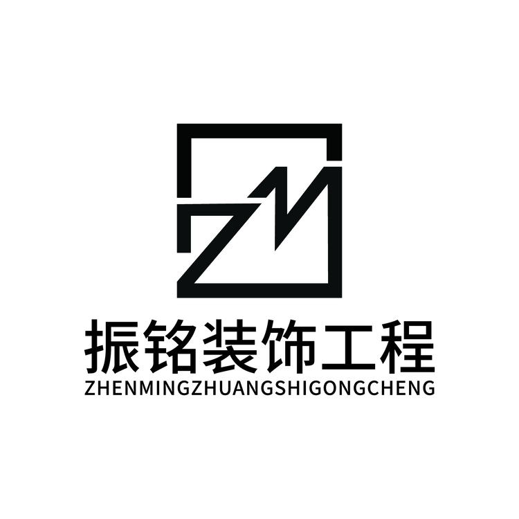 振铭装饰工程logo