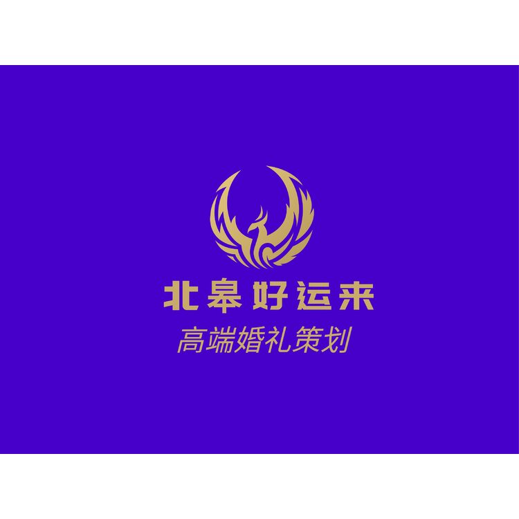 北皋好运来logo