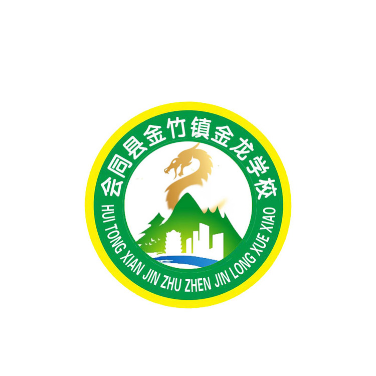 会同县金竹镇金龙学校logologologo