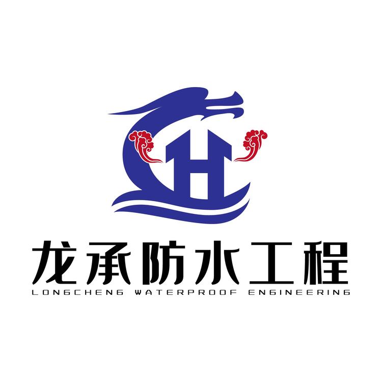 龙承防水工程logo