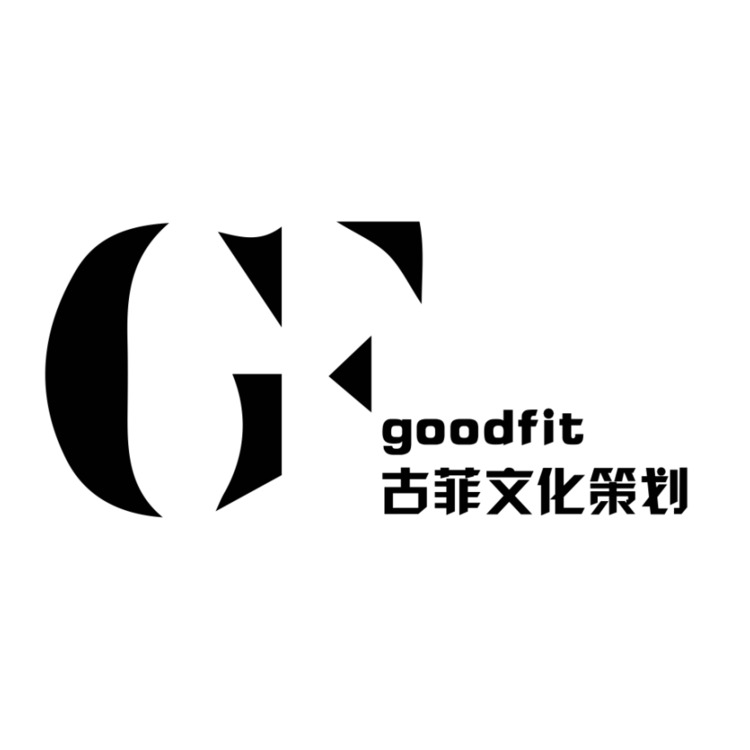 goodfit古菲文化策划logo