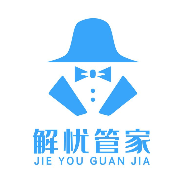 解忧管家logo