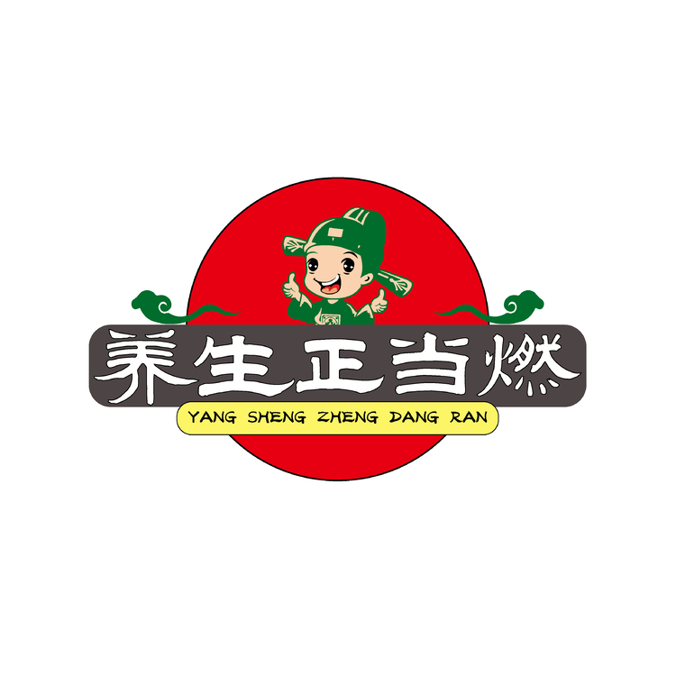 养生正当燃logo