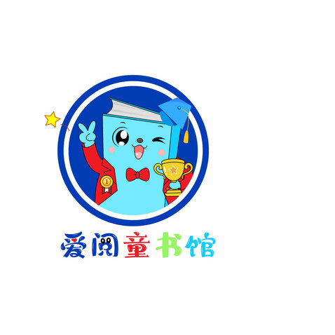 爱阅童书馆logo设计