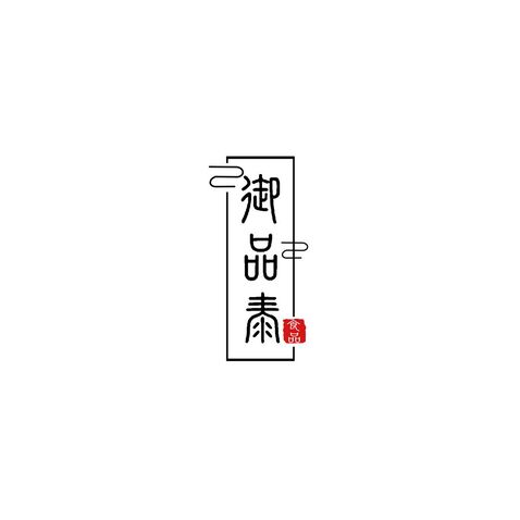 御品泰logo设计